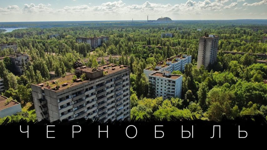 Туры в Чернобыль